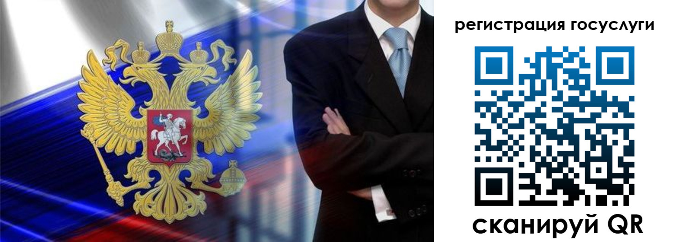 временная регистрация в Кубинке